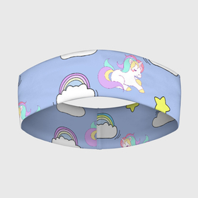 Повязка на голову 3D с принтом Единоржки и облака в Белгороде,  |  | Тематика изображения на принте: dabbing unicorn | unicorn | детская | единорог радуга | единорожек | звезда | круги | мило | облака | пижама | подарок | прикольные картинки | радуга | радужный единорог | шарики