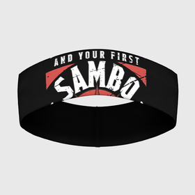 Повязка на голову 3D с принтом Боевое Самбо (SAMBO) в Тюмени,  |  | fight club | martial arts | sambo | айкидо | боевое самбо | боевые искусства | боец | бои | бойцовский клуб | борьба | воин | дзюдо | кимоно | кулак | рукопашный бой | самбо | сила | смешанные единоборства