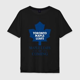 Мужская футболка хлопок Oversize с принтом Toronto Maple Leafs are coming Торонто Мейпл Лифс , 100% хлопок | свободный крой, круглый ворот, “спинка” длиннее передней части | Тематика изображения на принте: hockey | maple leafs | nhl | toronto | toronto maple leafs | usa | мейпл лифс | нхл | спорт | сша | торонто | торонто мейпл лифс | хоккей | шайба