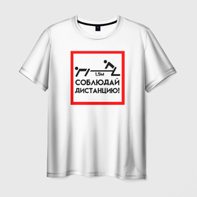 Мужская футболка 3D с принтом Соблюдай дистанцию | COVID 19 в Санкт-Петербурге, 100% полиэфир | прямой крой, круглый вырез горловины, длина до линии бедер | дистанция | знак | ковид | корона | коронавирус | надпись | шутка