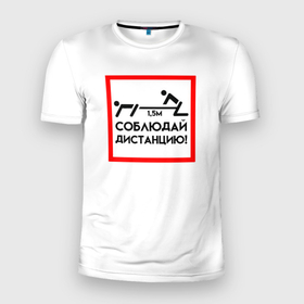 Мужская футболка 3D Slim с принтом Соблюдай дистанцию | COVID 19 в Новосибирске, 100% полиэстер с улучшенными характеристиками | приталенный силуэт, круглая горловина, широкие плечи, сужается к линии бедра | дистанция | знак | ковид | корона | коронавирус | надпись | шутка