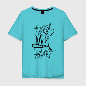 Мужская футболка хлопок Oversize с принтом Возьми моё сердце в Петрозаводске, 100% хлопок | свободный крой, круглый ворот, “спинка” длиннее передней части | heart | love | motto | phrase | slogan | девиз | любовь | сердце | слоган | фраза