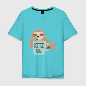 Мужская футболка хлопок Oversize с принтом Ленивец с кофе , 100% хлопок | свободный крой, круглый ворот, “спинка” длиннее передней части | koffee | now | sloth | кофе | ленивец | сейчас