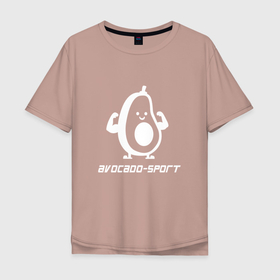 Мужская футболка хлопок Oversize с принтом Авокадо спорт   sport , 100% хлопок | свободный крой, круглый ворот, “спинка” длиннее передней части | avocado | fruit | sport | авокадик | авокадо | мем | овощ | подарок | прикол | фрукт