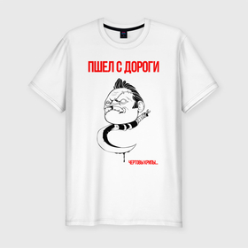 Мужская футболка хлопок Slim с принтом Пудж (Pudge) | Dota2 в Новосибирске, 92% хлопок, 8% лайкра | приталенный силуэт, круглый вырез ворота, длина до линии бедра, короткий рукав | dota | dota2 | game | gamers | pudge | дота | дота2 | игры | пудж