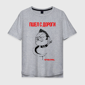 Мужская футболка хлопок Oversize с принтом Пудж (Pudge) | Dota2 в Санкт-Петербурге, 100% хлопок | свободный крой, круглый ворот, “спинка” длиннее передней части | dota | dota2 | game | gamers | pudge | дота | дота2 | игры | пудж