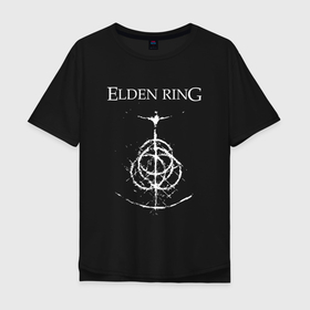 Мужская футболка хлопок Oversize с принтом Elden ring лого в Новосибирске, 100% хлопок | свободный крой, круглый ворот, “спинка” длиннее передней части | elden ring | elder ring | game | games | игра | игры | элден ринг | элдер ринг