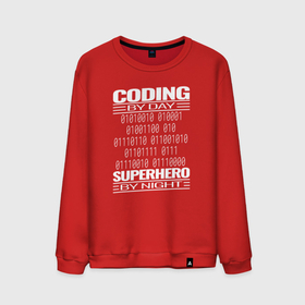 Мужской свитшот хлопок с принтом Кодирование по дням, супергерой по ночам , 100% хлопок |  | coder | it people | айтишники | гик | информатик | ит специалист | кодер | кодировщик | прогер | программист