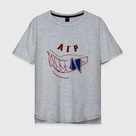 Мужская футболка хлопок Oversize с принтом Агр в Новосибирске, 100% хлопок | свободный крой, круглый ворот, “спинка” длиннее передней части | агрессия | зверь | зубастик | зубы | нервный | оскал | пасть | челюсть