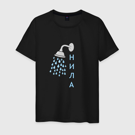 Мужская футболка хлопок с принтом Душнила DR в Екатеринбурге, 100% хлопок | прямой крой, круглый вырез горловины, длина до линии бедер, слегка спущенное плечо. | дотошный | душ | душнила | загадка