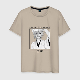 Мужская футболка хлопок с принтом Kamisama Hajimemashita, Томоэ лис ёкай в Санкт-Петербурге, 100% хлопок | прямой крой, круглый вырез горловины, длина до линии бедер, слегка спущенное плечо. | tomoe | аниме | бог | очень приятно | томоэ