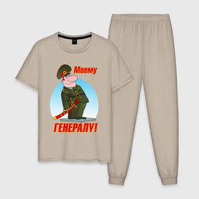Мужская пижама хлопок с принтом Генералисимус в Екатеринбурге, 100% хлопок | брюки и футболка прямого кроя, без карманов, на брюках мягкая резинка на поясе и по низу штанин
 | арт | военный | генерал | иллюстрация | фуражка