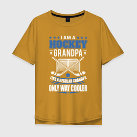 Мужская футболка хлопок Oversize с принтом Я хоккейный дедушка, как обычный дедушка, только круче в Екатеринбурге, 100% хлопок | свободный крой, круглый ворот, “спинка” длиннее передней части | hockey | hockey player | with ball | with puck | дед | деду | дедуля | дедусе | дедуся | дедушка | дедушке | на льду | с мячом | с шайбой | хоккеист | хоккей | хоккейный