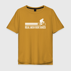 Мужская футболка хлопок Oversize с принтом Настоящий мужчина на велосипеде в Петрозаводске, 100% хлопок | свободный крой, круглый ворот, “спинка” длиннее передней части | bicycle | bike | bmx | cycle | аквапед | байк | велосипед | велосипедист | велоспорт | ровер | спорт | трицикл | электробайк | электровелосипед