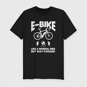 Мужская футболка хлопок Slim с принтом Электровелосипедист это как обычный велосипедист, только круче в Курске, 92% хлопок, 8% лайкра | приталенный силуэт, круглый вырез ворота, длина до линии бедра, короткий рукав | bicycle | bike | bmx | cycle | аквапед | байк | велосипед | велосипедист | велоспорт | ровер | спорт | трицикл | электробайк | электровелосипед