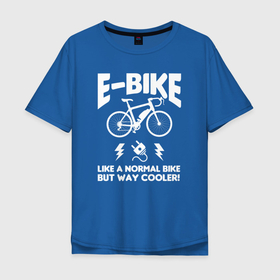 Мужская футболка хлопок Oversize с принтом Электровелосипедист это как обычный велосипедист, только круче в Тюмени, 100% хлопок | свободный крой, круглый ворот, “спинка” длиннее передней части | bicycle | bike | bmx | cycle | аквапед | байк | велосипед | велосипедист | велоспорт | ровер | спорт | трицикл | электробайк | электровелосипед