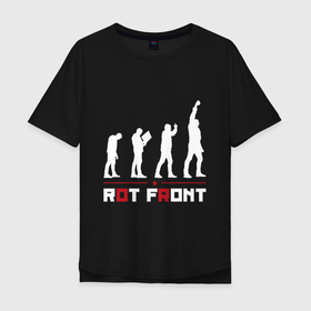 Мужская футболка хлопок Oversize с принтом RotFront в Тюмени, 100% хлопок | свободный крой, круглый ворот, “спинка” длиннее передней части | rotfront | наука | права | пролетариат | работа | рот фронт | эволюция