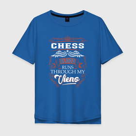 Мужская футболка хлопок Oversize с принтом Шахматная кровь течет по моим венам в Новосибирске, 100% хлопок | свободный крой, круглый ворот, “спинка” длиннее передней части | checkmate | chess | игра | мат | партия | чатуранга | шатранг | шах | шах и мат | шахматист | шахматишки | шахматная клетка | шахматы