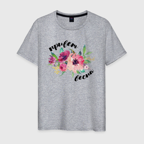 Мужская футболка хлопок с принтом Приветствие весны в Тюмени, 100% хлопок | прямой крой, круглый вырез горловины, длина до линии бедер, слегка спущенное плечо. | букет | весна | листья | надпись | цветы