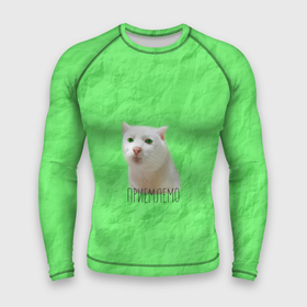 Мужской рашгард 3D с принтом Приемлемо кот мем ,  |  | белый кот | зеленый | киска | кот | кот мем | кот приемлемо | котейка | котик | котэ | кошка | мятая бумага | преемлемо | приемлемо | салатовый