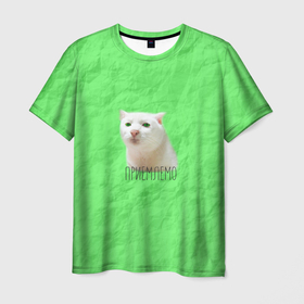 Мужская футболка 3D с принтом Приемлемо кот мем в Екатеринбурге, 100% полиэфир | прямой крой, круглый вырез горловины, длина до линии бедер | белый кот | зеленый | киска | кот | кот мем | кот приемлемо | котейка | котик | котэ | кошка | мятая бумага | преемлемо | приемлемо | салатовый