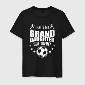 Мужская футболка хлопок с принтом Это моя внучка там в Белгороде, 100% хлопок | прямой крой, круглый вырез горловины, длина до линии бедер, слегка спущенное плечо. | football | soccer | socker | баба | бабка | бабуля | бабуся | бабушка | внучка | внучки | дед | дедка | дедуля | дедуся | дедушка | игра | сокер | спорт | футбол | футболист | футбольная | футбольный