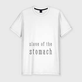 Мужская футболка хлопок Slim с принтом Раб(а) желудка в Санкт-Петербурге, 92% хлопок, 8% лайкра | приталенный силуэт, круглый вырез ворота, длина до линии бедра, короткий рукав | humor | joke | motto | slave | slogan | stomach | девиз | желудок | раб | слоган | шутка | юмор