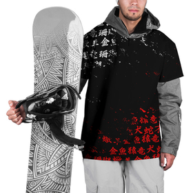Накидка на куртку 3D с принтом КРАСНО БЕЛЫЕ ИЕРОГЛИФЫ   ЯПОНИЯ   БРЫЗГИ в Белгороде, 100% полиэстер |  | Тематика изображения на принте: anime | blood | chery | flowers | japan | katana | knight | ros | sakura | samurai | senpai | sun | warior | аниме | вишня | воин | катана | кровавая | кровавый | кровь | луна | меч | растения | розы | ромашка | сакура | самураи | самурай | сем