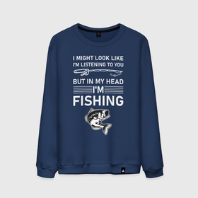 Мужской свитшот хлопок с принтом Может показаться, что я слушаю тебя. Но в голове я ловлю рыбу. в Санкт-Петербурге, 100% хлопок |  | карась | карп | лов | ловля | подледник | рыба | рыбак | рыбалка | рыбарь | рыбачка | рыбная ловля | рыбник | рыболов | спиннингист | удильщик