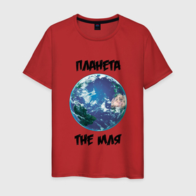 Мужская футболка хлопок с принтом Планета TheМля в Петрозаводске, 100% хлопок | прямой крой, круглый вырез горловины, длина до линии бедер, слегка спущенное плечо. | theмля | земля | мля | планета | планета земля | прикол | шутка | юмор