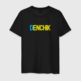 Мужская футболка хлопок с принтом DENCHIK YOUNG в Санкт-Петербурге, 100% хлопок | прямой крой, круглый вырез горловины, длина до линии бедер, слегка спущенное плечо. | валакас | глад | денчик | енот