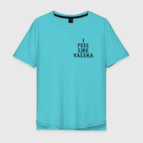 Мужская футболка хлопок Oversize с принтом FEEL LIKE VALERA в Белгороде, 100% хлопок | свободный крой, круглый ворот, “спинка” длиннее передней части | Тематика изображения на принте: валакас | валера | глад | прикол