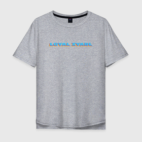 Мужская футболка хлопок Oversize с принтом Loyal Zyabl в Санкт-Петербурге, 100% хлопок | свободный крой, круглый ворот, “спинка” длиннее передней части | валакас | глад | зябл | прикол