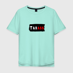 Мужская футболка хлопок Oversize с принтом Gachimuchi имена | Тарас в Тюмени, 100% хлопок | свободный крой, круглый ворот, “спинка” длиннее передней части | 