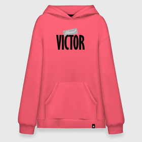 Худи SuperOversize хлопок с принтом Unreal Victor в городе Новоалтайск, 70% хлопок, 30% полиэстер, мягкий начес внутри | карман-кенгуру, эластичная резинка на манжетах и по нижней кромке, двухслойный капюшон
 | motto | name | slogan | victor | виктор | девиз | имя | слоган