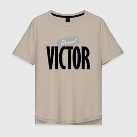 Мужская футболка хлопок Oversize с принтом Unreal Victor в Тюмени, 100% хлопок | свободный крой, круглый ворот, “спинка” длиннее передней части | motto | name | slogan | victor | виктор | девиз | имя | слоган