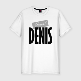 Мужская футболка хлопок Slim с принтом Нереальный Денис в Новосибирске, 92% хлопок, 8% лайкра | приталенный силуэт, круглый вырез ворота, длина до линии бедра, короткий рукав | denis | motto | name | slogan | девиз | денис | имя | слоган