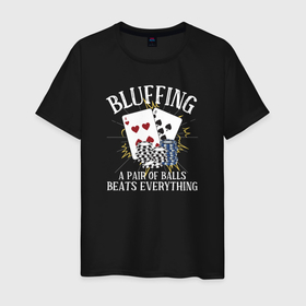 Мужская футболка хлопок с принтом Блеф против пары шаров в Новосибирске, 100% хлопок | прямой крой, круглый вырез горловины, длина до линии бедер, слегка спущенное плечо. | poker | азарт | дро покер | игра | казино | карточная игра | карты | колесо | покер | терн | трипс | утг