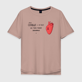 Мужская футболка хлопок Oversize с принтом СЕРДЦЕ   НЕ ТУАЛЕТ в Белгороде, 100% хлопок | свободный крой, круглый ворот, “спинка” длиннее передней части | афоризм | занято | надпись | не туалет | сердце