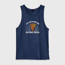 Мужская майка хлопок с принтом Я лучше буду есть пиццу , 100% хлопок |  | Тематика изображения на принте: dish | fast food | food | pizza | products | блюдо | еда | пица | пицца | продукты | фастфуд