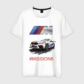 Мужская футболка хлопок с принтом BMW M Power   Mission 8   Safety car в Екатеринбурге, 100% хлопок | прямой крой, круглый вырез горловины, длина до линии бедер, слегка спущенное плечо. | bmw | germany | m power | mission | motorsport | safety car | автоспорт | бмв | германия | м8 | миссия