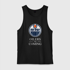 Мужская майка хлопок с принтом Edmonton Oilers are coming Эдмонтон Ойлерз в Екатеринбурге, 100% хлопок |  | edmonton | edmonton oilers | hockey | nhl | oilers | usa | нхл | ойлерз | спорт | сша | хоккей | шайба | эдмонтон | эдмонтон ойлерз
