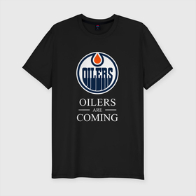 Мужская футболка хлопок Slim с принтом Edmonton Oilers are coming Эдмонтон Ойлерз в Екатеринбурге, 92% хлопок, 8% лайкра | приталенный силуэт, круглый вырез ворота, длина до линии бедра, короткий рукав | edmonton | edmonton oilers | hockey | nhl | oilers | usa | нхл | ойлерз | спорт | сша | хоккей | шайба | эдмонтон | эдмонтон ойлерз