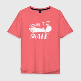 Мужская футболка хлопок Oversize с принтом Рожденный кататься на коньках в Белгороде, 100% хлопок | свободный крой, круглый ворот, “спинка” длиннее передней части | board | extreme | skate | skateboard | skateboarder | skateboarding | доска | скейт | скейтборд | скейтбординг | скейтбордист | экстрим