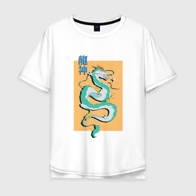 Мужская футболка хлопок Oversize с принтом Божественный дракон в Новосибирске, 100% хлопок | свободный крой, круглый ворот, “спинка” длиннее передней части | anime | dragon | dragon haku | haku | spirited away | аниме | дракон | дракон хаку | манга | унесенные призраками | хаку | япония
