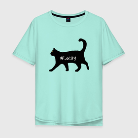 Мужская футболка хлопок Oversize с принтом black cat 34 в Екатеринбурге, 100% хлопок | свободный крой, круглый ворот, “спинка” длиннее передней части | кот | котик | котики | котэ | котята | кошки | кусь | любовь | милота | мур мур | мяу | по любви