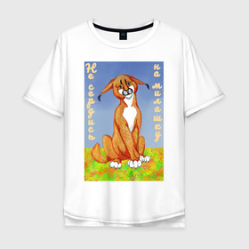 Мужская футболка хлопок Oversize с принтом Рыжий котёнок каракала | Милашка в Новосибирске, 100% хлопок | свободный крой, круглый ворот, “спинка” длиннее передней части | глазастый | зверь | каракал | кот | котёнок | кошка | пушистый | рыжий
