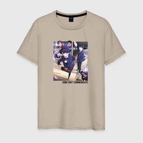 Мужская футболка хлопок с принтом Komi Cant Communicate. в Тюмени, 100% хлопок | прямой крой, круглый вырез горловины, длина до линии бедер, слегка спущенное плечо. | аниме | надпись | название | обложка | персонажи | сакура | школа | школьники