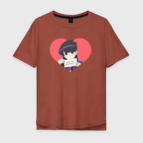 Мужская футболка хлопок Oversize с принтом записка Коми в Новосибирске, 100% хлопок | свободный крой, круглый ворот, “спинка” длиннее передней части | аниме | девушка | записка | коми | надпись | название | персонаж | сердце | школьница