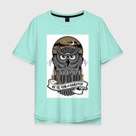 Мужская футболка хлопок Oversize с принтом Совы   не то, чем кажутся в Санкт-Петербурге, 100% хлопок | свободный крой, круглый ворот, “спинка” длиннее передней части | owls are not what they seem | twin peaks | детектив | мистика | сериалы | совы | твин пикс